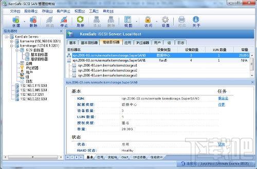 iStorage Server,iStorage Server下载,iStorage Server官方下载