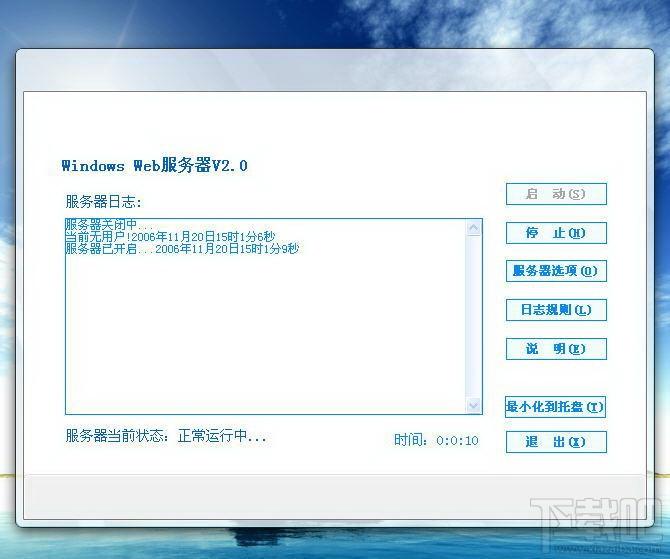 易晓个人Web服务器,易晓个人Web服务器下载,易晓个人Web服务器官方下载