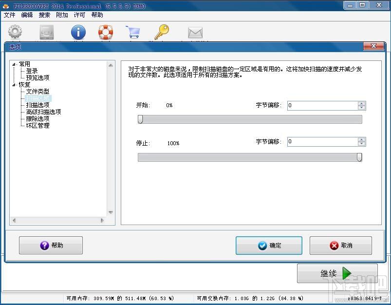Filerecovery,Filerecovery Pro,Filerecovery Pro下载,文件恢复
