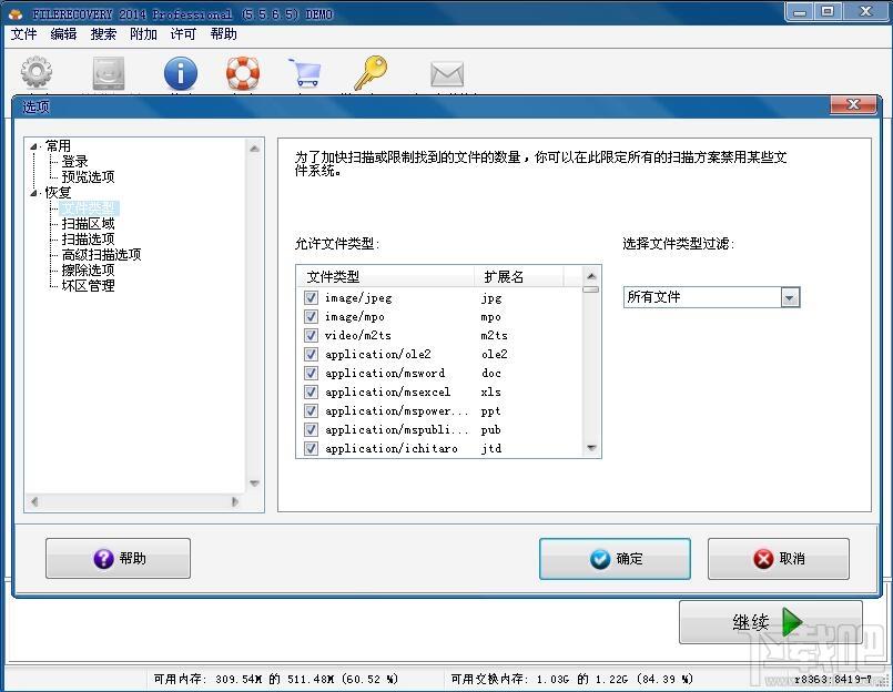 Filerecovery,Filerecovery Pro,Filerecovery Pro下载,文件恢复