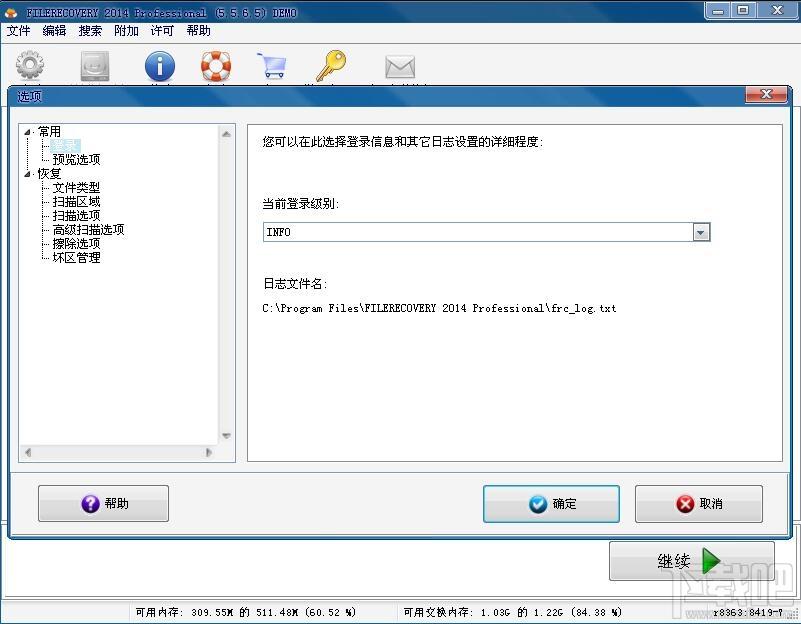 Filerecovery,Filerecovery Pro,Filerecovery Pro下载,文件恢复