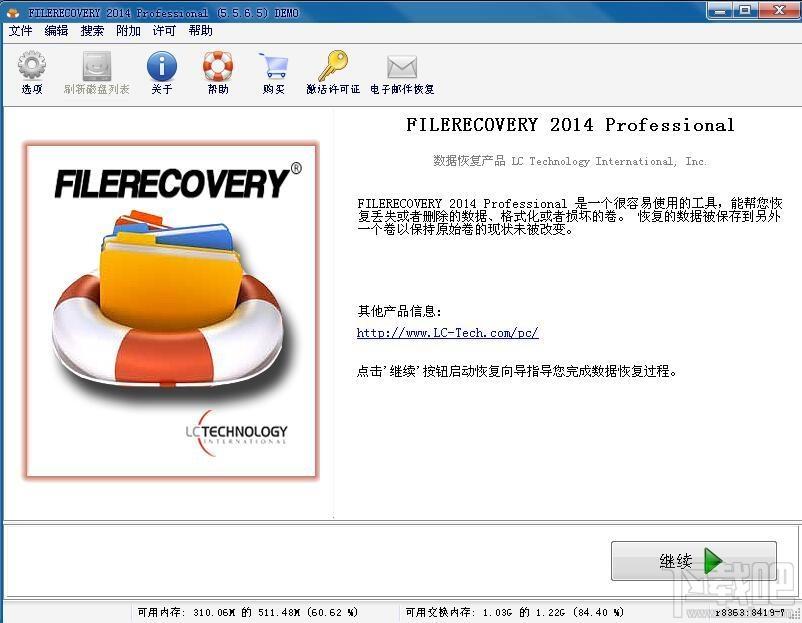 Filerecovery,Filerecovery Pro,Filerecovery Pro下载,文件恢复