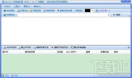 Web个人临时共享服务器,Web个人临时共享服务器下载,Web个人临时共享服务器官方下载