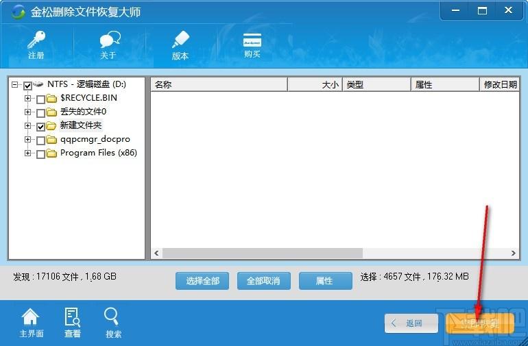 金松删除文件恢复大师下载,电脑删除文件恢复软件,删除文件恢复