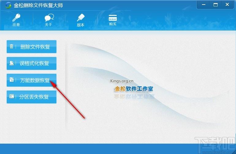 金松删除文件恢复大师下载,电脑删除文件恢复软件,删除文件恢复