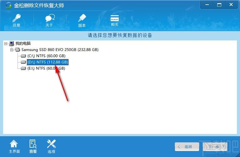 金松删除文件恢复大师下载,电脑删除文件恢复软件,删除文件恢复