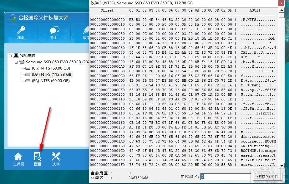 金松删除文件恢复大师下载,电脑删除文件恢复软件,删除文件恢复