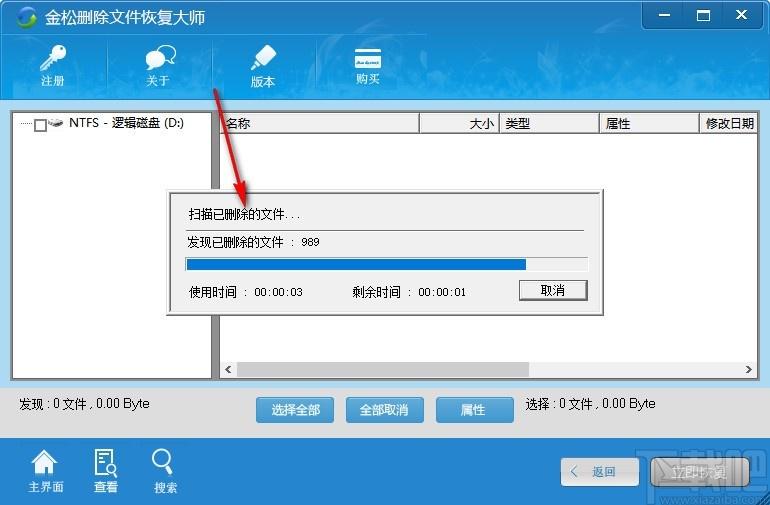 金松删除文件恢复大师下载,电脑删除文件恢复软件,删除文件恢复