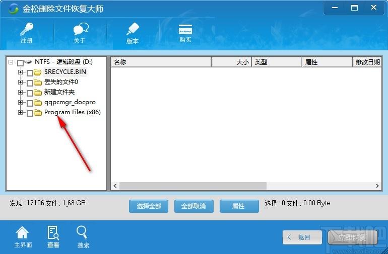 金松删除文件恢复大师下载,电脑删除文件恢复软件,删除文件恢复