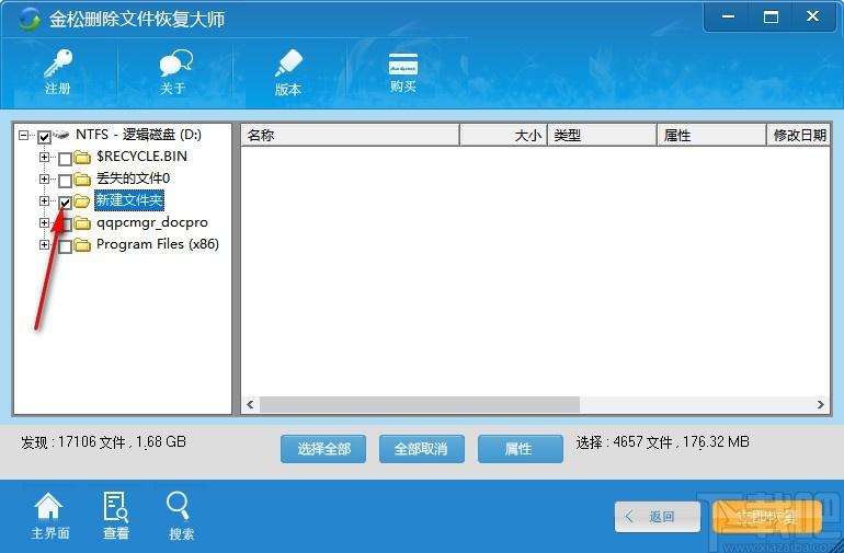 金松删除文件恢复大师下载,电脑删除文件恢复软件,删除文件恢复