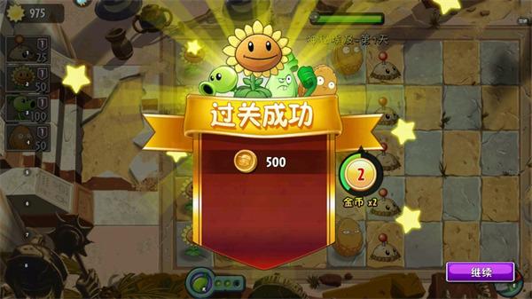 2024植物大战僵尸2国际服正版(Plants Vs Zombies 2)下载,塔防游戏,植物大战僵尸2,植物大战僵尸