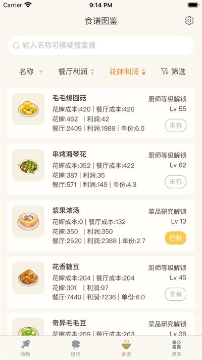摩尔助手最新版下载,摩尔助手,游戏助手