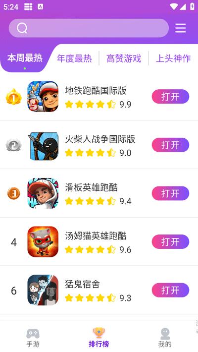 奇趣游戏盒子官方版下载,奇趣游戏盒子,游戏盒子app