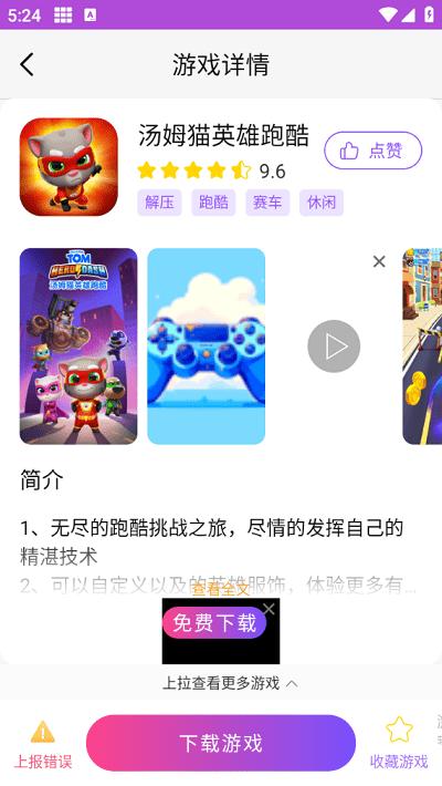 奇趣游戏盒子官方版下载,奇趣游戏盒子,游戏盒子app