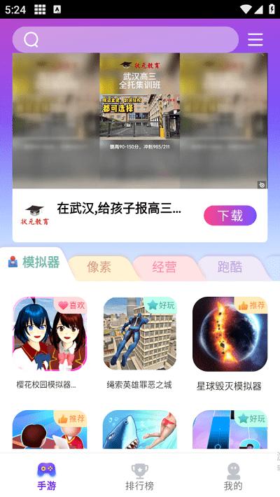 奇趣游戏盒子官方版下载,奇趣游戏盒子,游戏盒子app