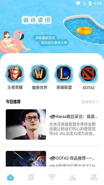 蜻蜓手游乐园软件下载,蜻蜓手游乐园,游戏社区,游戏盒子