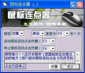 克克鼠标连点器,鼠标连点器,鼠标连点器下载