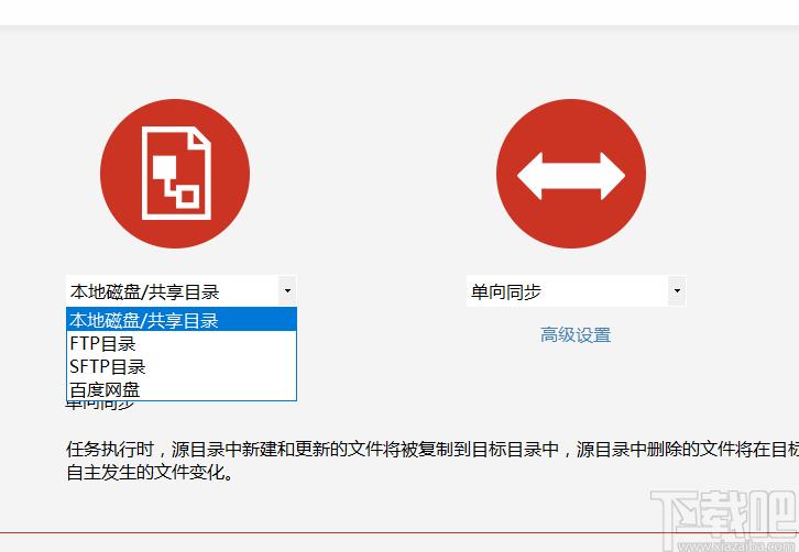 FileYee数据备份恢复软件下载,备份还原,数据备份