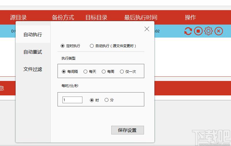 FileYee数据备份恢复软件下载,备份还原,数据备份