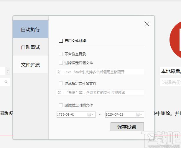 FileYee数据备份恢复软件下载,备份还原,数据备份