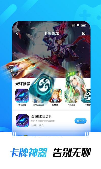 黑铁游戏铺app(改名黑铁0.1折手游)下载,黑铁游戏铺,游戏盒子app,游戏交易app