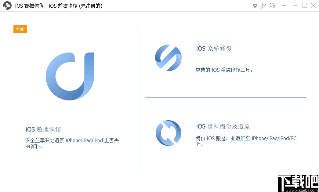 FoneDog Toolkit for iOS下载,iOS数据恢复