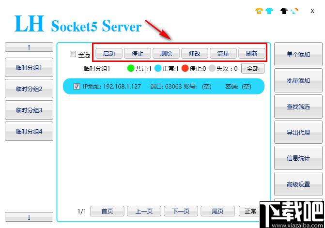 蓝恒Socket5服务器下载,数据管理,数据分析,服务器