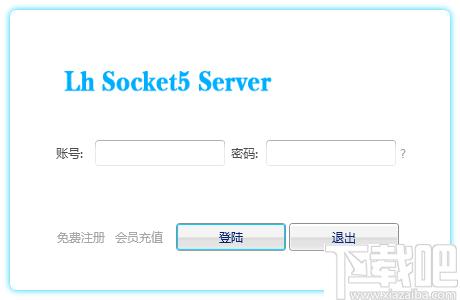 蓝恒Socket5服务器下载,数据管理,数据分析,服务器