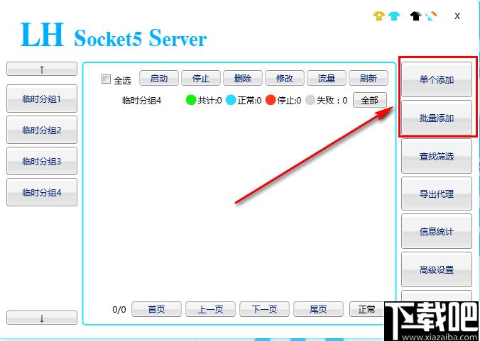 蓝恒Socket5服务器下载,数据管理,数据分析,服务器