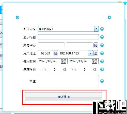 蓝恒Socket5服务器下载,数据管理,数据分析,服务器
