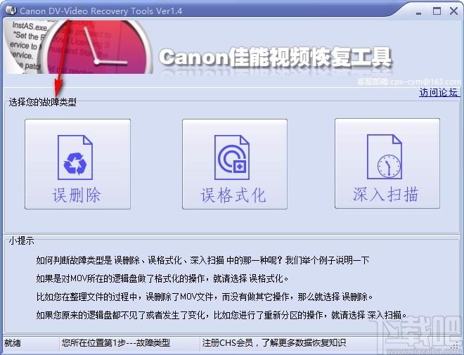 Cannon佳能视频恢复工具,视频文件恢复软件,视频文件恢复