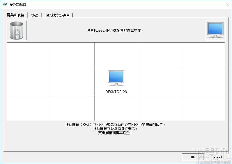 Barrier下载,Barrier,键盘鼠标,KVM切换器
