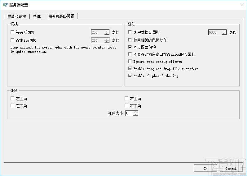 Barrier下载,Barrier,键盘鼠标,KVM切换器