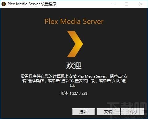 Plex Media Center下载,媒体文件管理软件,媒体管理