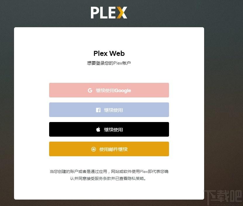 Plex Media Center下载,媒体文件管理软件,媒体管理