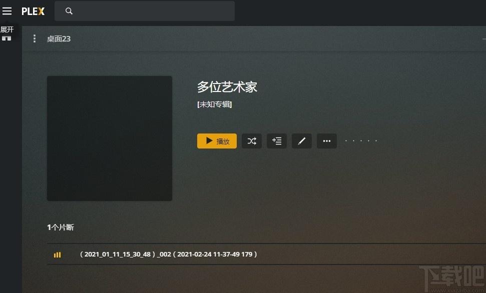 Plex Media Center下载,媒体文件管理软件,媒体管理
