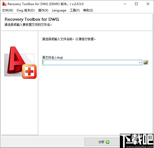 Recovery Toolbox for DWG下载,文件修复,dwg修复,CAD修复