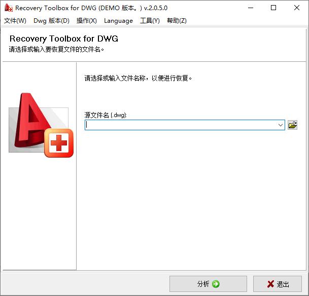 Recovery Toolbox for DWG下载,文件修复,dwg修复,CAD修复