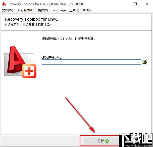 Recovery Toolbox for DWG下载,文件修复,dwg修复,CAD修复