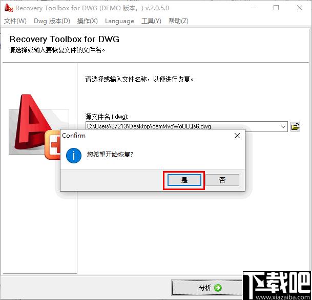 Recovery Toolbox for DWG下载,文件修复,dwg修复,CAD修复
