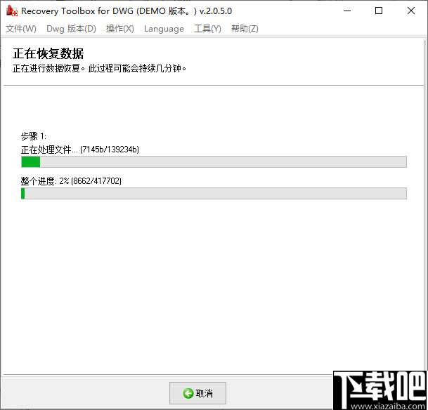 Recovery Toolbox for DWG下载,文件修复,dwg修复,CAD修复