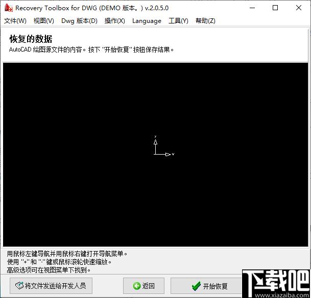 Recovery Toolbox for DWG下载,文件修复,dwg修复,CAD修复