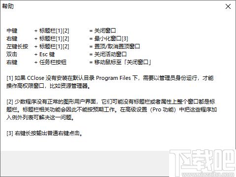 CClose下载,窗口管理,鼠标增强
