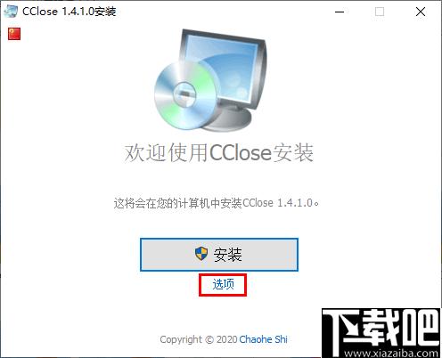 CClose下载,窗口管理,鼠标增强
