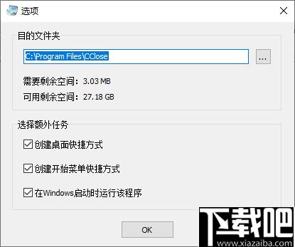CClose下载,窗口管理,鼠标增强