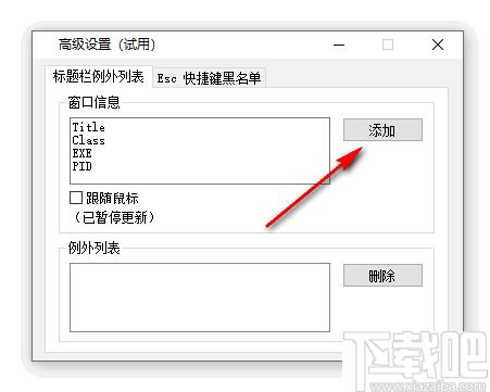 CClose下载,窗口管理,鼠标增强