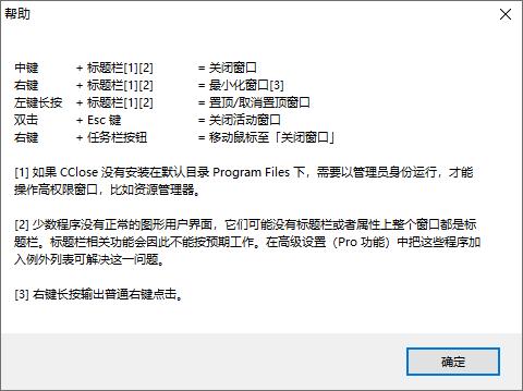 CClose下载,窗口管理,鼠标增强