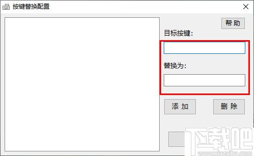 KeyboardTools下载,按键替换,键盘管理,按键屏蔽
