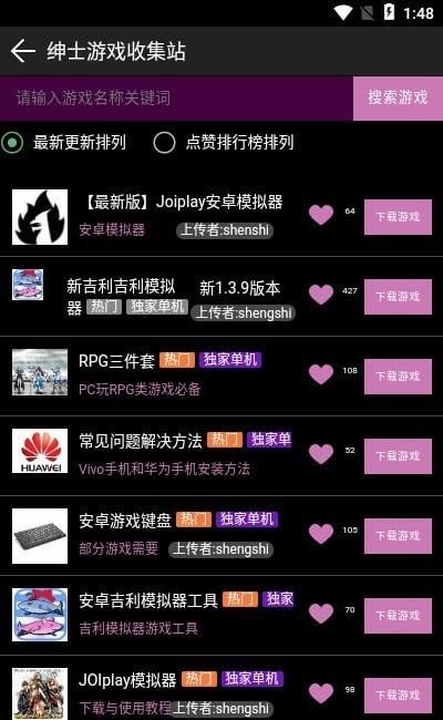 星空社区盒子官方版下载,星空社区盒子,游戏辅助