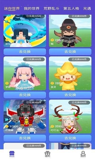 换肤达人软件下载,换肤达人,领皮肤app